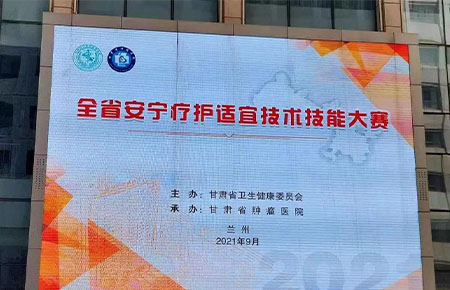 Gansu province anning care appropriate technical skills competition
