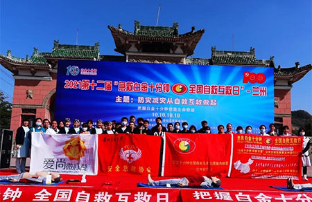 202112th “First aid platinum 10 minutes, National Self-help Day”Lanzhou Railway Station
