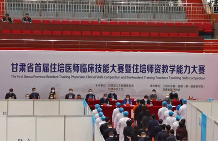 Gansu Province first resident doctor clinical skills competition and the first resident teacher teaching ability competi