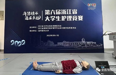 The Sixth Nursing Competition for college students in Zhejiang Province