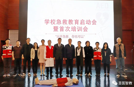 “Hands First Aid, you can also”Gansu University of Traditional Chinese Medicine School First Aid Education kick-off 