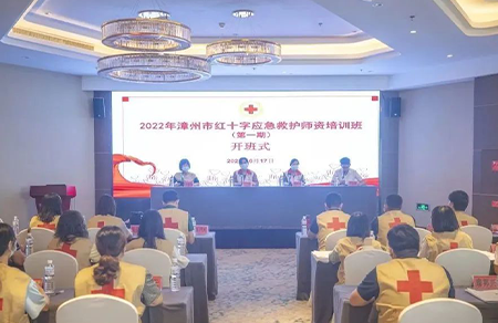 生命教育 “救”在身边—2022年漳州市红十字会举办应急救护师资培训班
