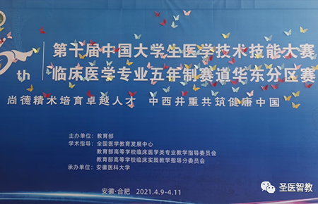 Shengyi Zhijiao Contributing to the East China Division of the 10th China University Students Medical Technology Competi