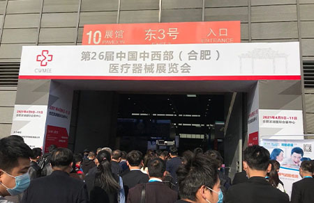 Congratulations Beijing Shengyi Zhijiao The 26th Anhui Medical Equipment (spring 2021) exhibition in central and western