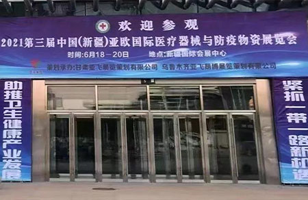 Sage medical wisdom in the third China (Xinjiang) asia-europe International Medical Device Exhibition