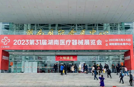 圣医智教| 第31届湖南医疗器械展览会圆满闭幕