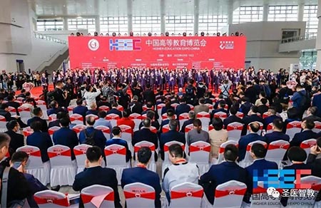圣医智教| 第58·59届中国高等教育博览会圆满落幕