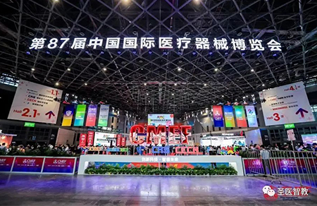 2023 CMEF | 完美收官 圣医智教·精彩回顾！