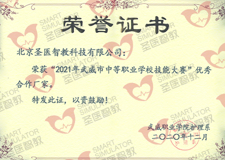 2021年武威市中等职业学校技能大赛证书